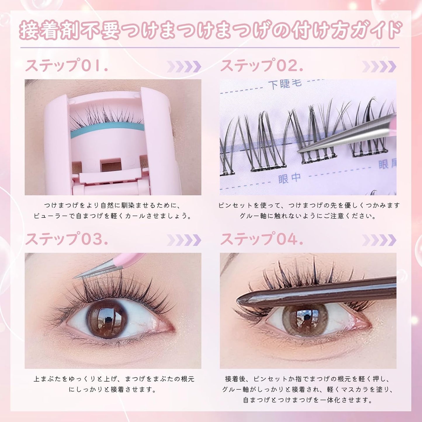 False Eyelashes, No Glue Required, 1 Second Matsueku, Partial False Eyelashes, No Glue, 3D False Eyelashes, No Glue Required, 42 Bundles, For Beginners, Easy Installation, 3D Feel, Cute, Natural Bunch