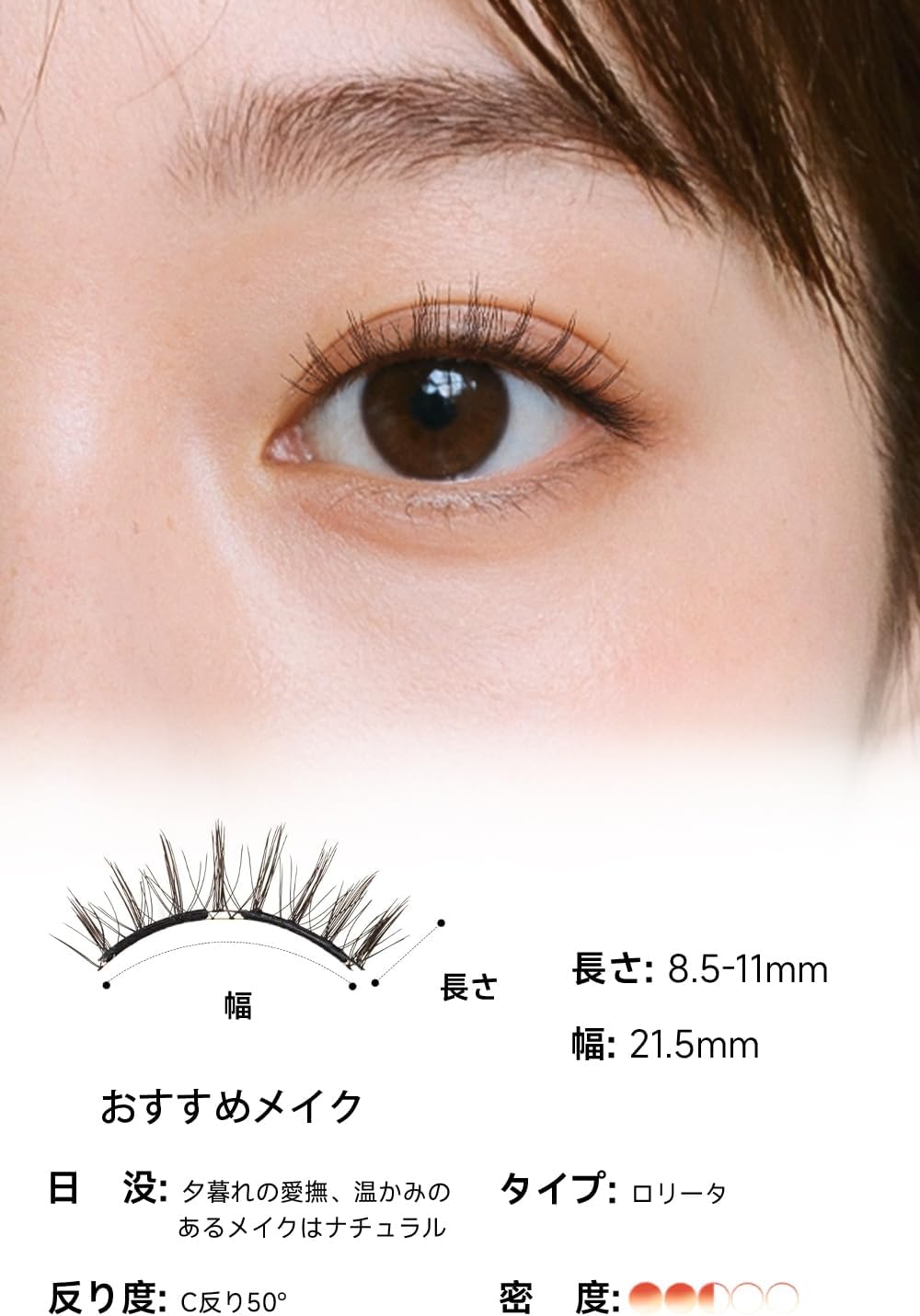 LASHPOP Magnetic False Eyelashes, One-Piece, Sunset (Brown), False Eyelashes, No Glue Required, Natural False Eyelashes, Bulk Feel, Reusable, Easy to Put On and Take Off, Make Up Time, Perfect for