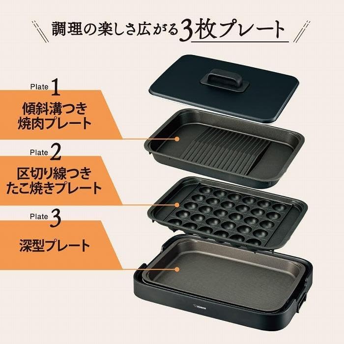 Zojirushi Mahobin EA-KK30-BA Hot Plate, 3-Piece Type, Black