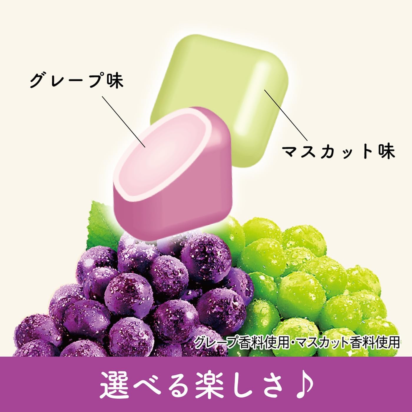 Lotte Zero Chewing Candy (Grape & Muscat), 0.9 oz (26 g)