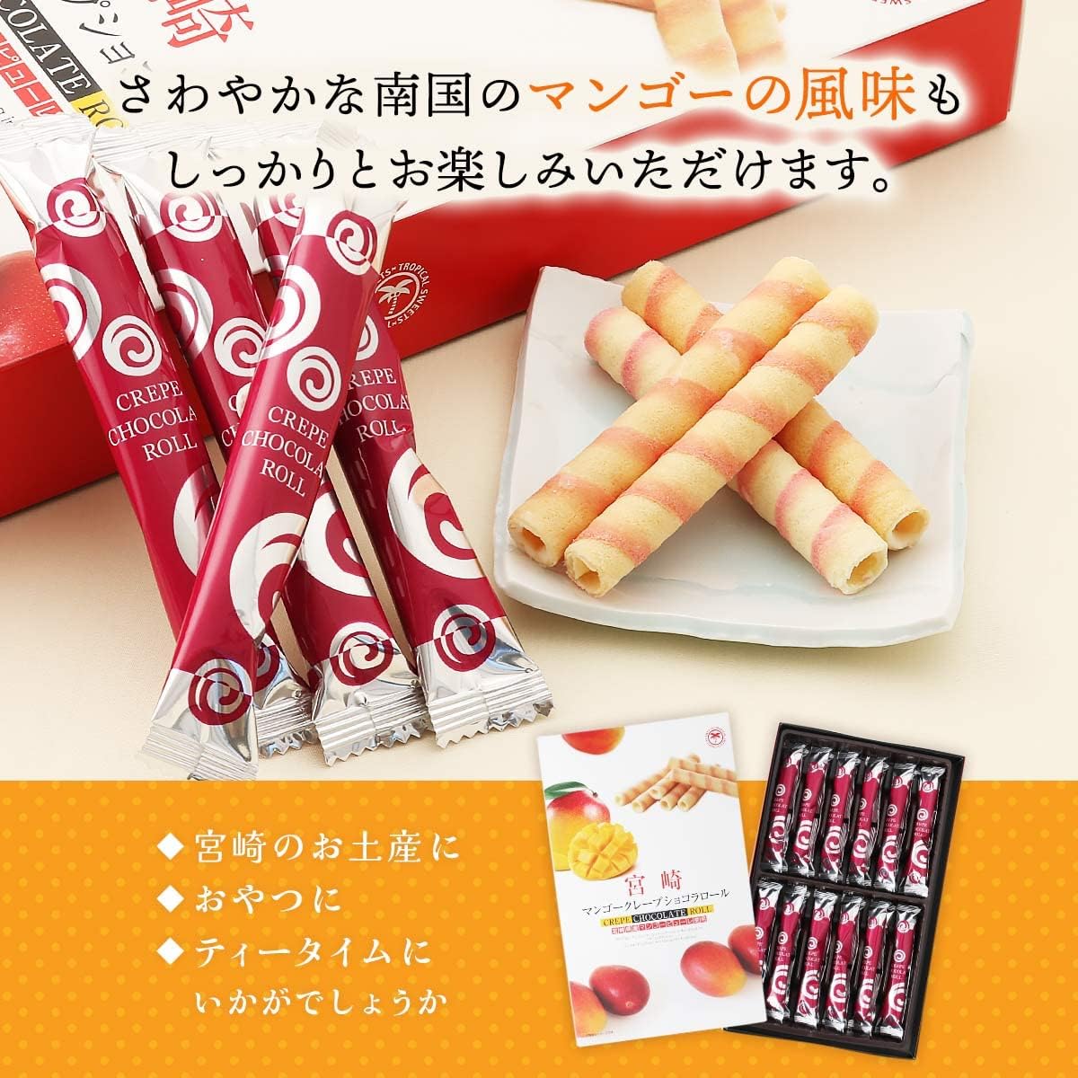 Yutaka Shokai Miyazaki Mango Crepe Chocolat Roll, 24 Pieces