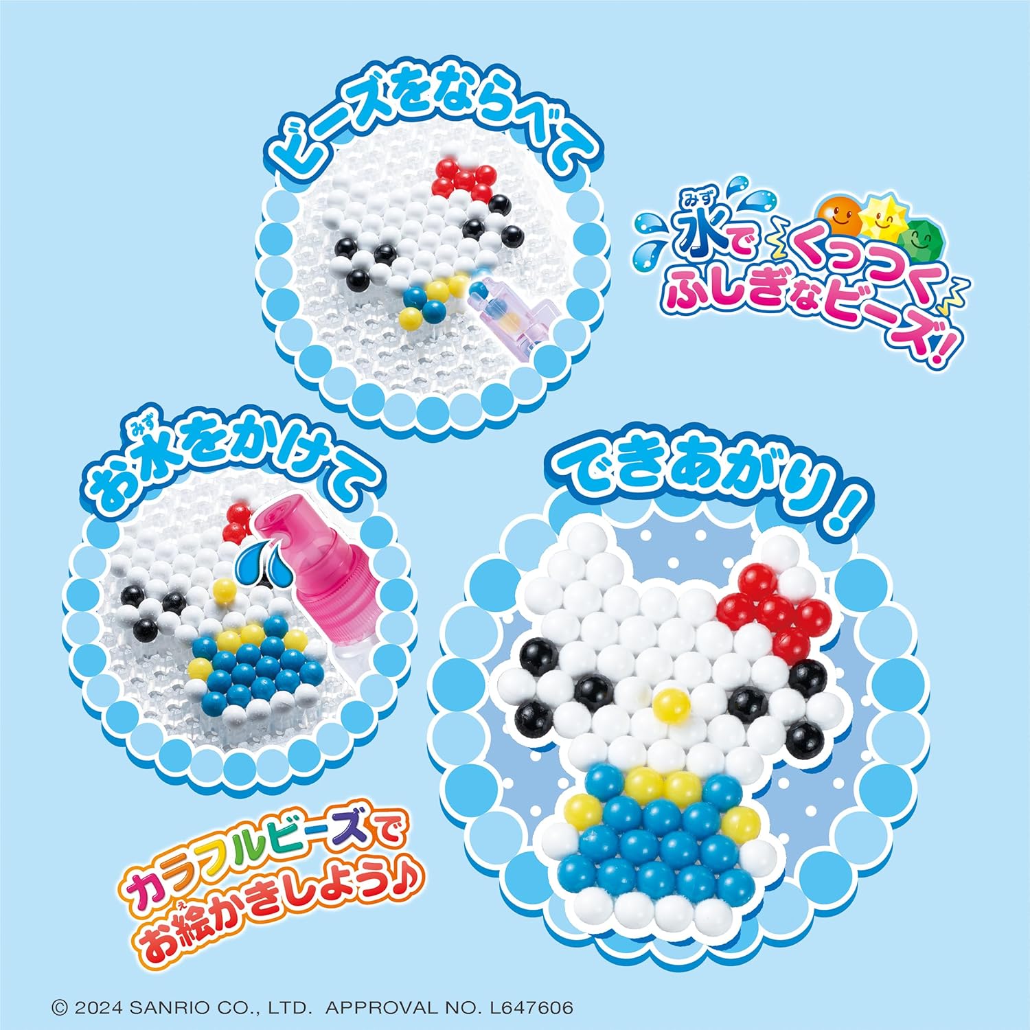 Aquabeads Character All-in-One Set [ Sanrio Characters Full Set ] AQ-S102 ST Mark Certified, For Ages 6 and Up, Toy, Water, Water-Bonding, Making Toy Aquabeads Epoch