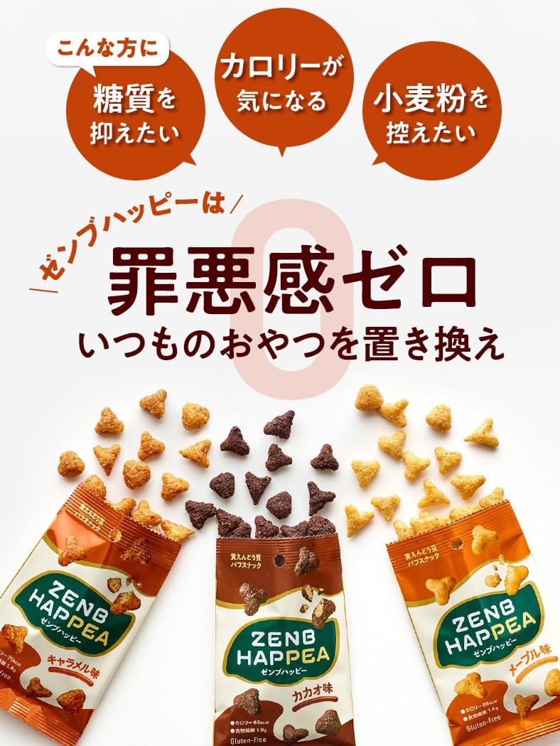 ZENB ZENB Happy Bean Puff Snack, 3 Types, 6 Bags (Cacao, Caramel, Maple), ZENB Happy (Gluten Free, White, Sugar Free, Diet, Snacks, Snacks, Fills Your Belly Belly, Dietary Fiber, Iron, Protein, Polyphenol)