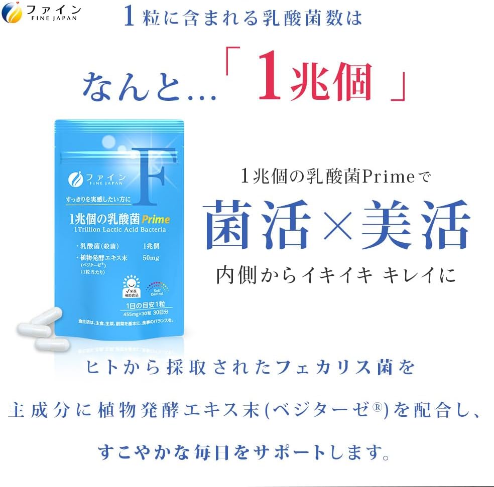 FINE JAPAN 1 Trillion Lactic Acid Bacteria Prime Lactic Acid Bacteria (Sterilized), Plant Fermented Extract Powder, Domestic Production, 30 Day Supply (1 Tablet/30 Capsules Per Day)