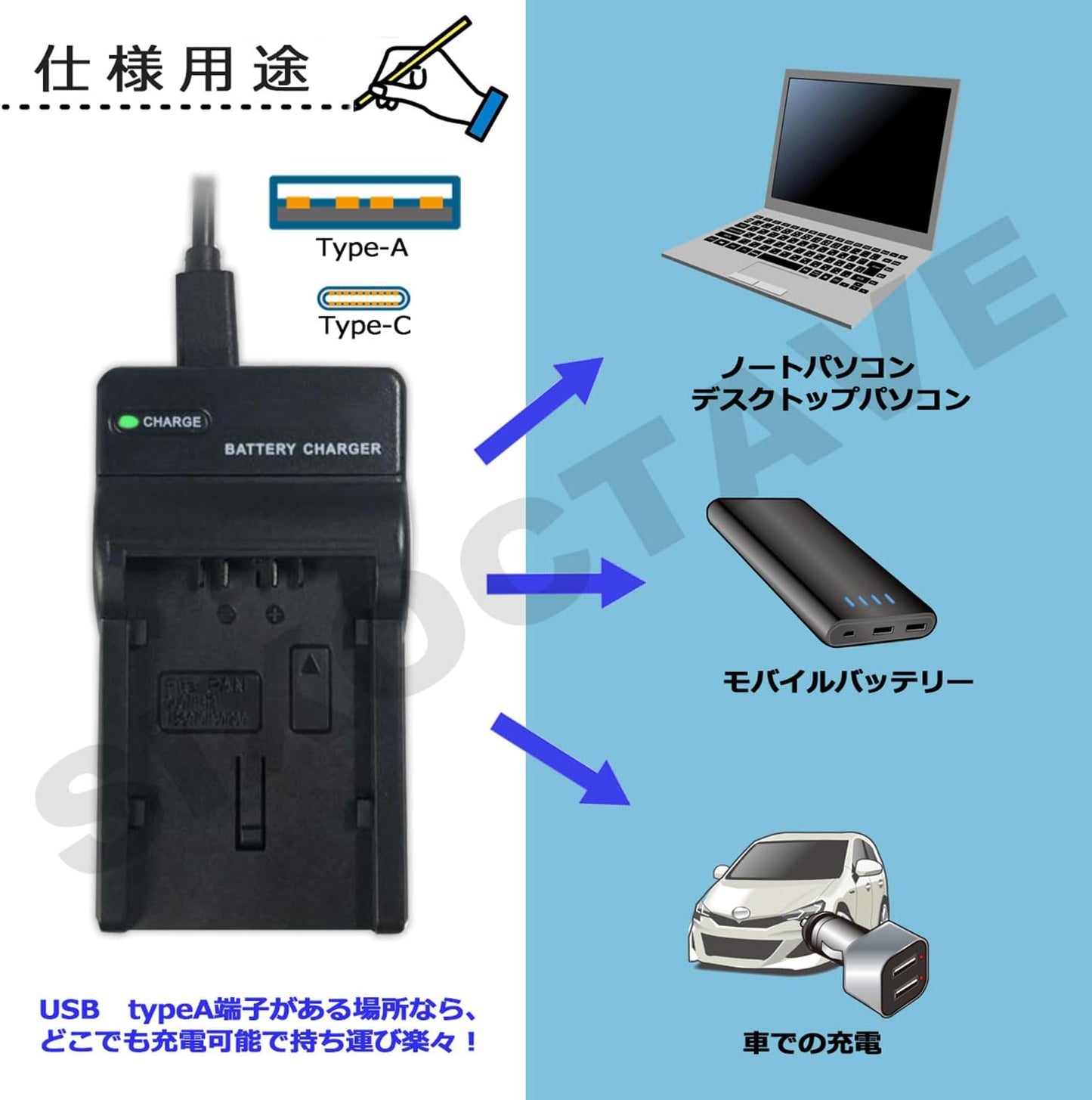 USB Charger