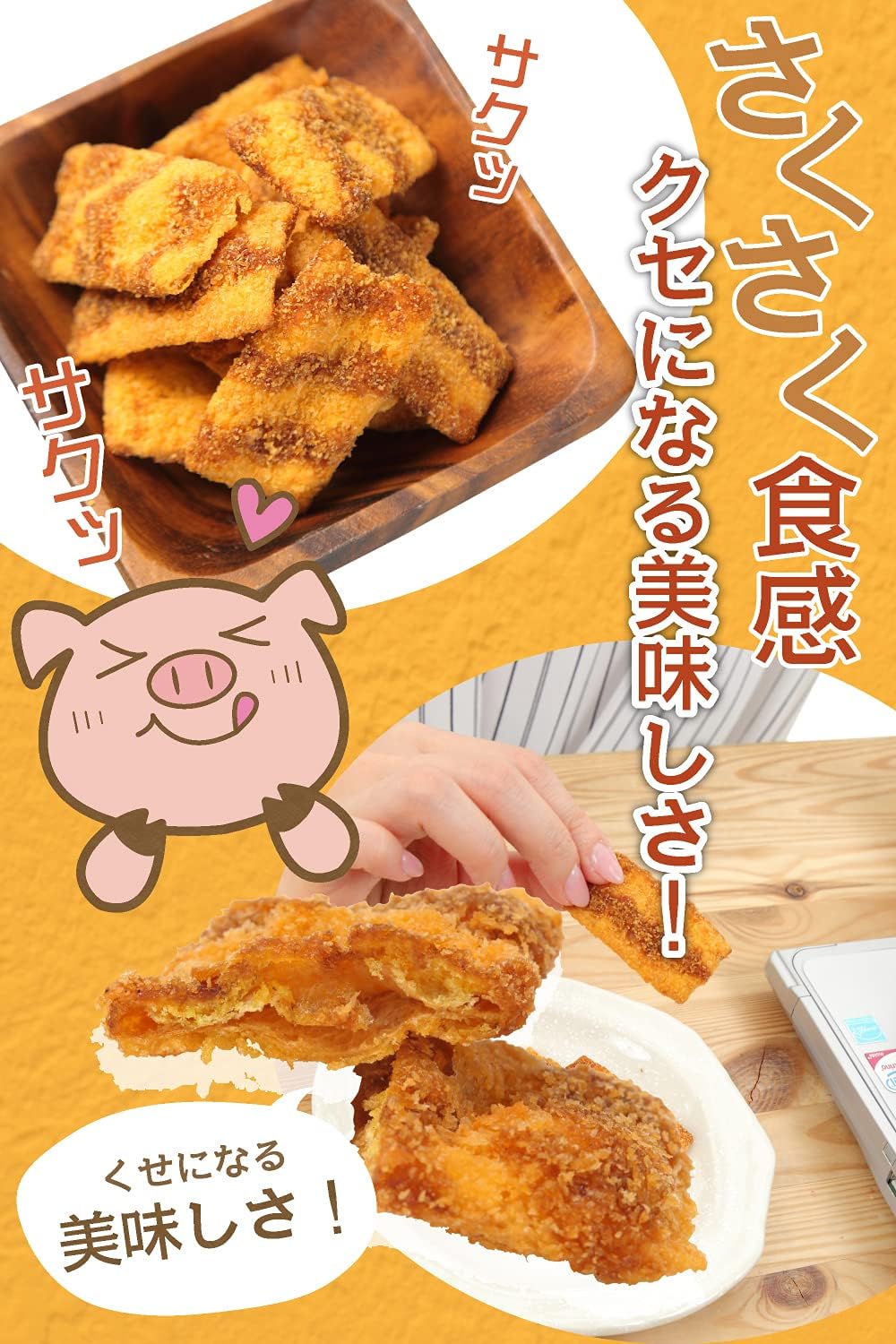 Hitorikuchi Sauce Katsu 420g [Large Capacity Commercial Use Snacks] Nostalgic駄菓子 Snack (for snacks/snacks) Sauce Katsu Sennari Shokai [Tsumami Kura]
