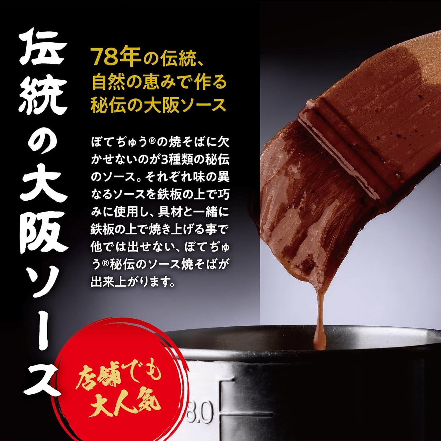 【Botejyu】Secret Osaka Sauce Yakisoba 2 servings《Traditional 80 years, Secret Osaka Sauce》Frozen Yakisoba Specialty【Artisan-made, Quick Frozen】Special Matured, Mochi Mochi, Thick Noodles, Easy Cooking