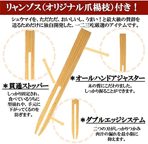 Sakiyo-ken Siumai Kyoken Shumai Yokohama Specialty Vacuum Pack 15-Piece Set with Bamboo Chopsticks and Presentation Bag for Gifts and Souvenirs