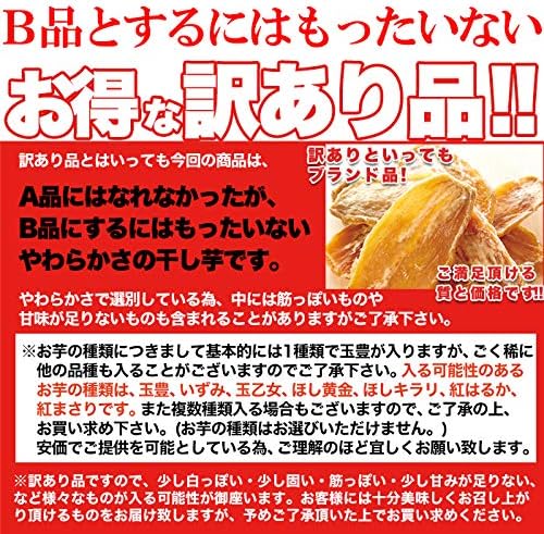 Natural Lifestyle Dried Potatoes, 7.1 oz (200 g), Flat Dried Potatoes, From Ibaraki Prefecture, Simple Packaging, Snacks, Made in Japan, No Additives