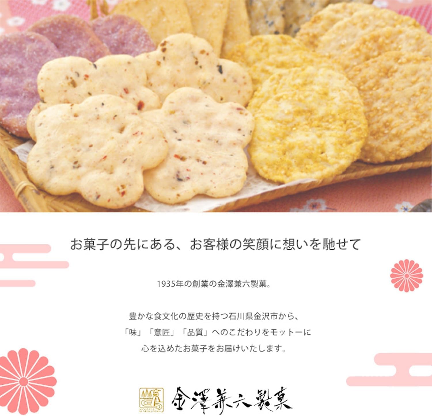 Kanazawa Kanerokuseika Kanerokunohana Black Sesame, Shrimp, Curry, Salad Crackers Assorted Popular 5 Varieties 18 Pieces Individually Wrapped Ready for Gifting KRN-10R