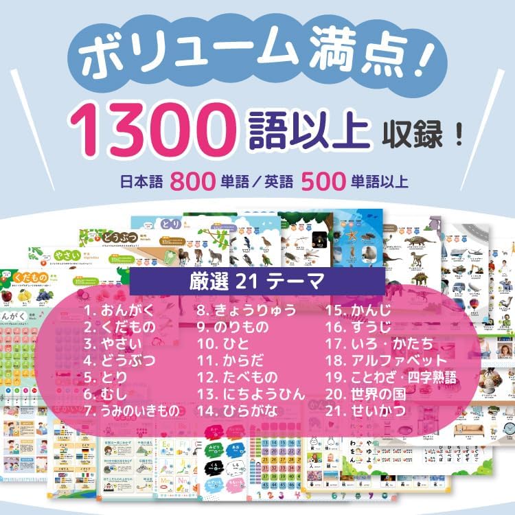 Supervised by Montessori Teacher, 3rd Edition, No Stylus Needed?! Sound Picture Book, Japanese and English, All Educational Sound Book, Talking Encyclopedia, Educational Picture Book, Bilingual