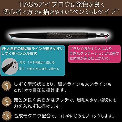 Eyebrow Men's (Natural Black) TIAS homme Eyebrow Pencil, Eyebrow Brush, Men's Cosmetics, Eyebrow