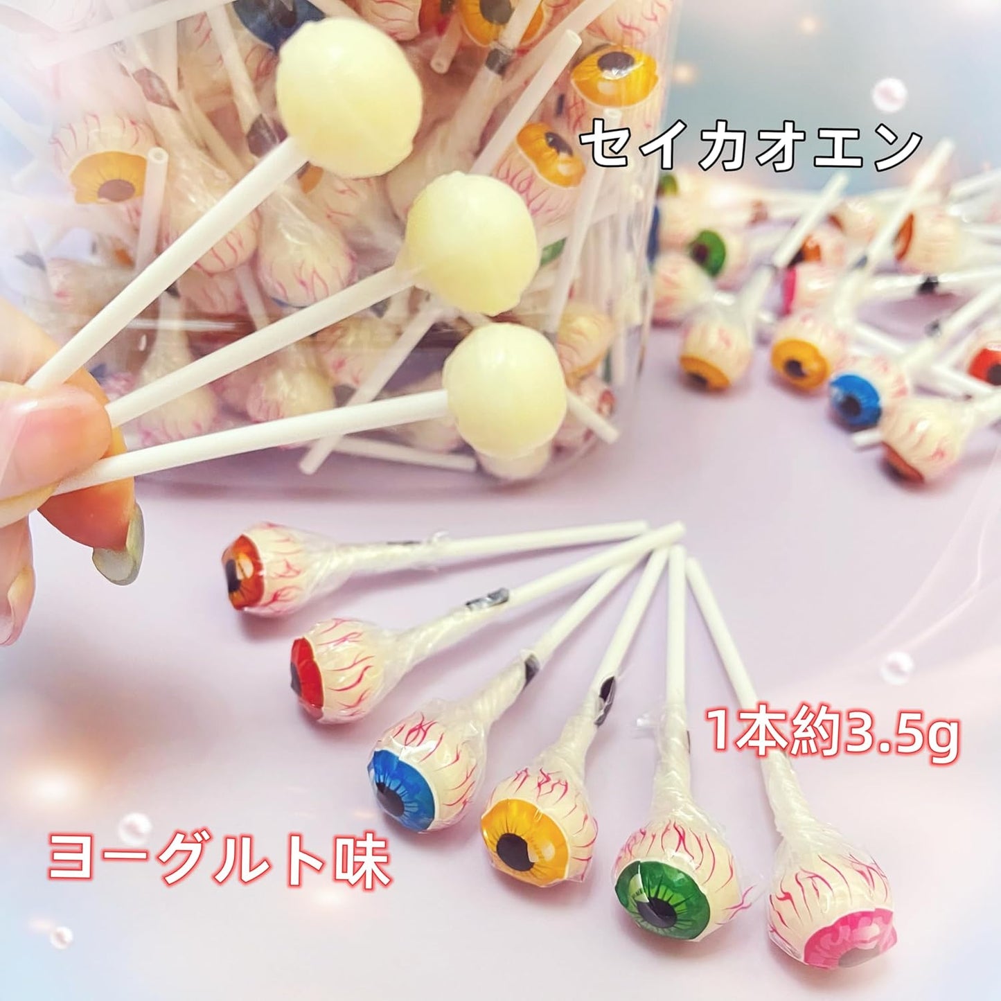 Seikaoen Halloween Candy Assortment, Eyeball Gummies, Individual Packaging (100 Pieces of Eyeball Candy), Large Amount, Mini Candy with Sticks, Halloween Candy, Random Set