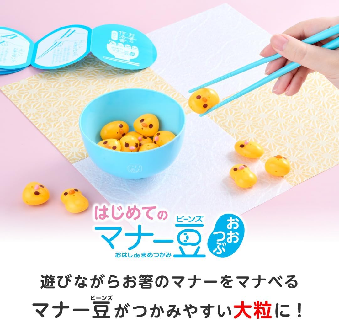 Eyeup (アイアップ) First Manner Beans Large Grain | Educational Toy for Practicing Chopsticks While Playing, Suitable for Ages 3 and Up