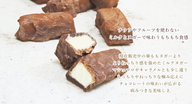 Confectionery Workshop Hanamomo Milk Nougat Chocolate, 5.6 oz (160 g), Packaging with Roses, Chocolate, Marshmallow, Soft Candy