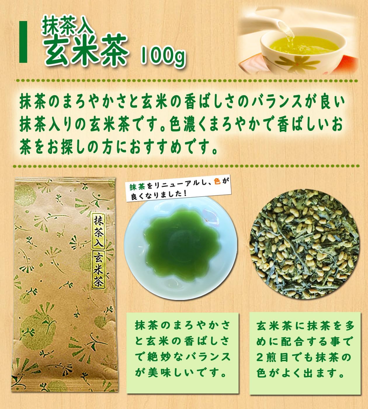 Asanoen Chano-en Choose from YaMETA, Set of 3, Brown Rice Tea with Matcha, Brown Rice Tea with Matcha, Green Tea with Matcha, Green Tea, Deep Steamed Tea, Kukicha, Matcha, Brown Rice Tea, Brown Rice
