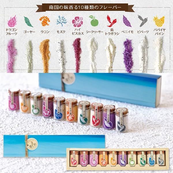 kuba Kasaya Salt Mars Salt Sea Salt Okinawa Salt Okinawa Souvenir Shiosai Mini Bottle 10-Type Set