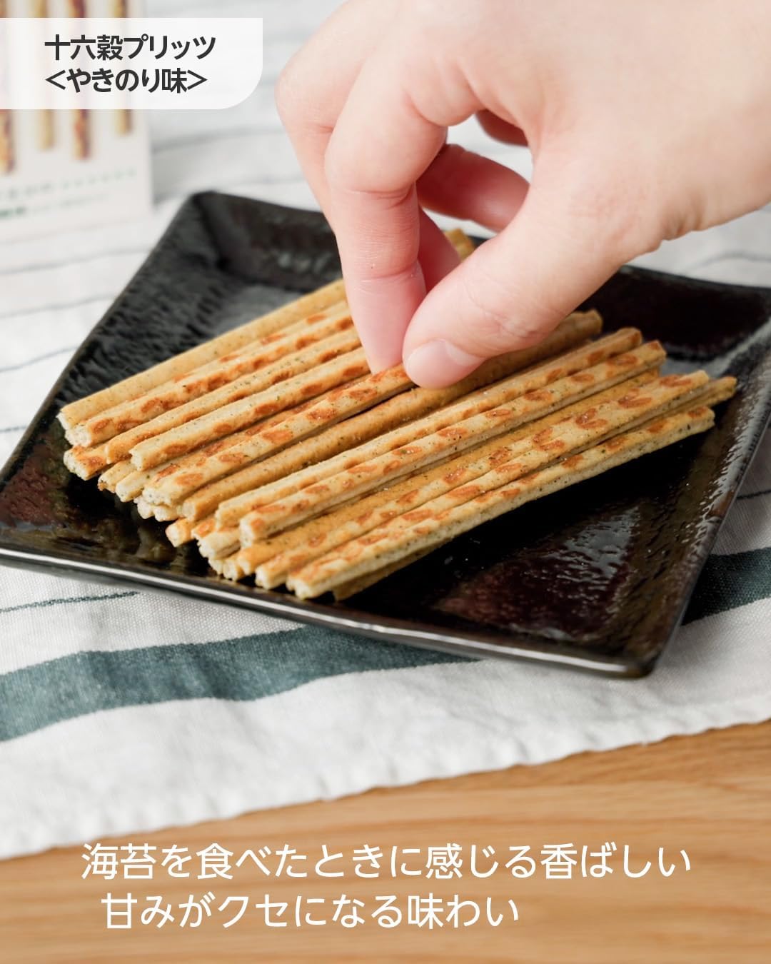 Ezaki Glico [16 Grain Pretz] (Yakinori Flavor), 2.1 oz (60 g) (6 Bags) x 5 Pieces, Individual Packaging, Snacks, Pretzels, Snacks, Snacks, Snacks Set, Beer, Highball, Snacks, Snacks, Pastry
