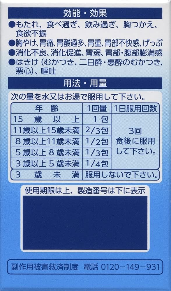 【第2類医薬品】第一三共胃腸薬細粒s 32包