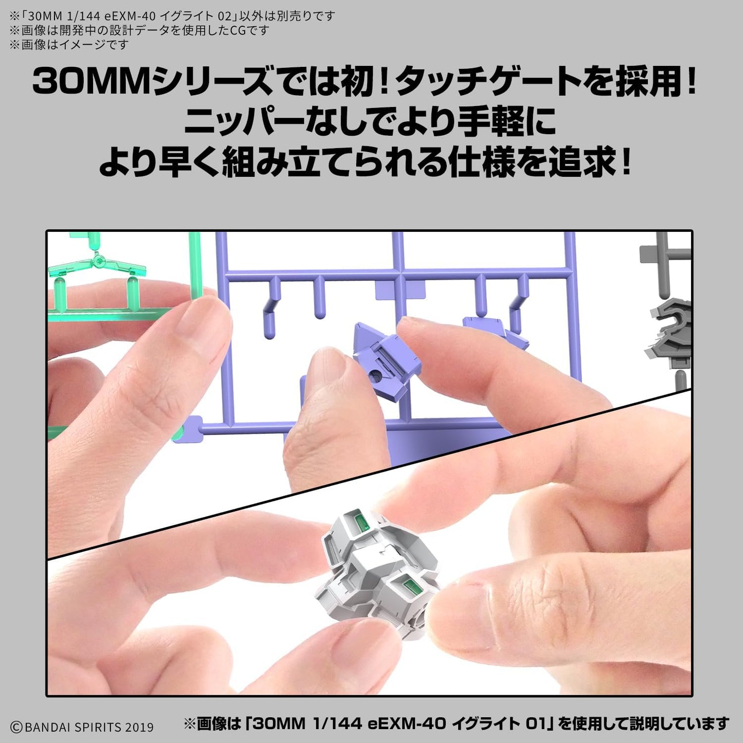 Bandai Spirits 30MM eEXM-40 Ignite 02 1/144 Scale Color-Coded Plastic Model Kit