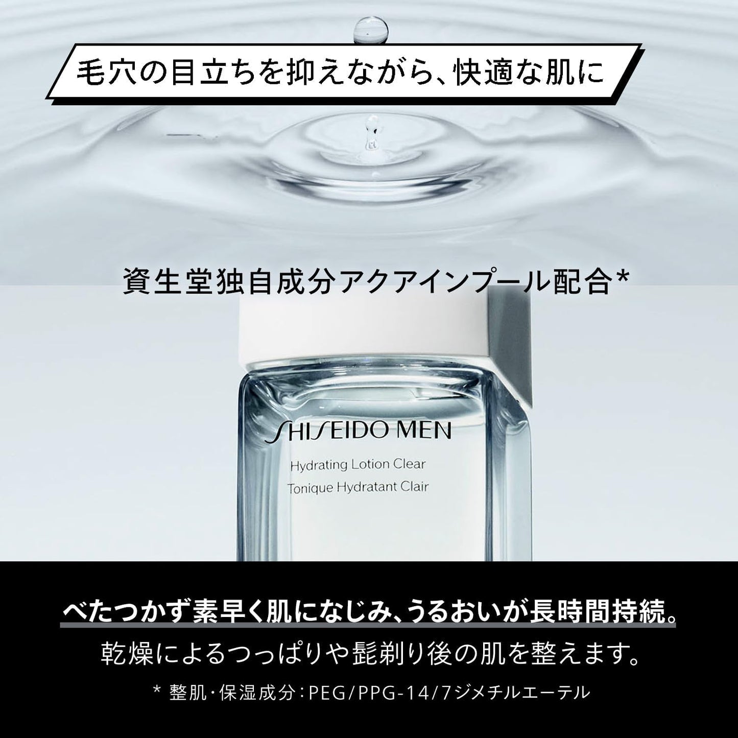 SHISEIDO MEN Shiseido Men's Hydrating Lotion C Lotion, For Men Skincare, Citrus, Bamboo Green Scent, Main Unit, 5.3 fl oz (150 ml)