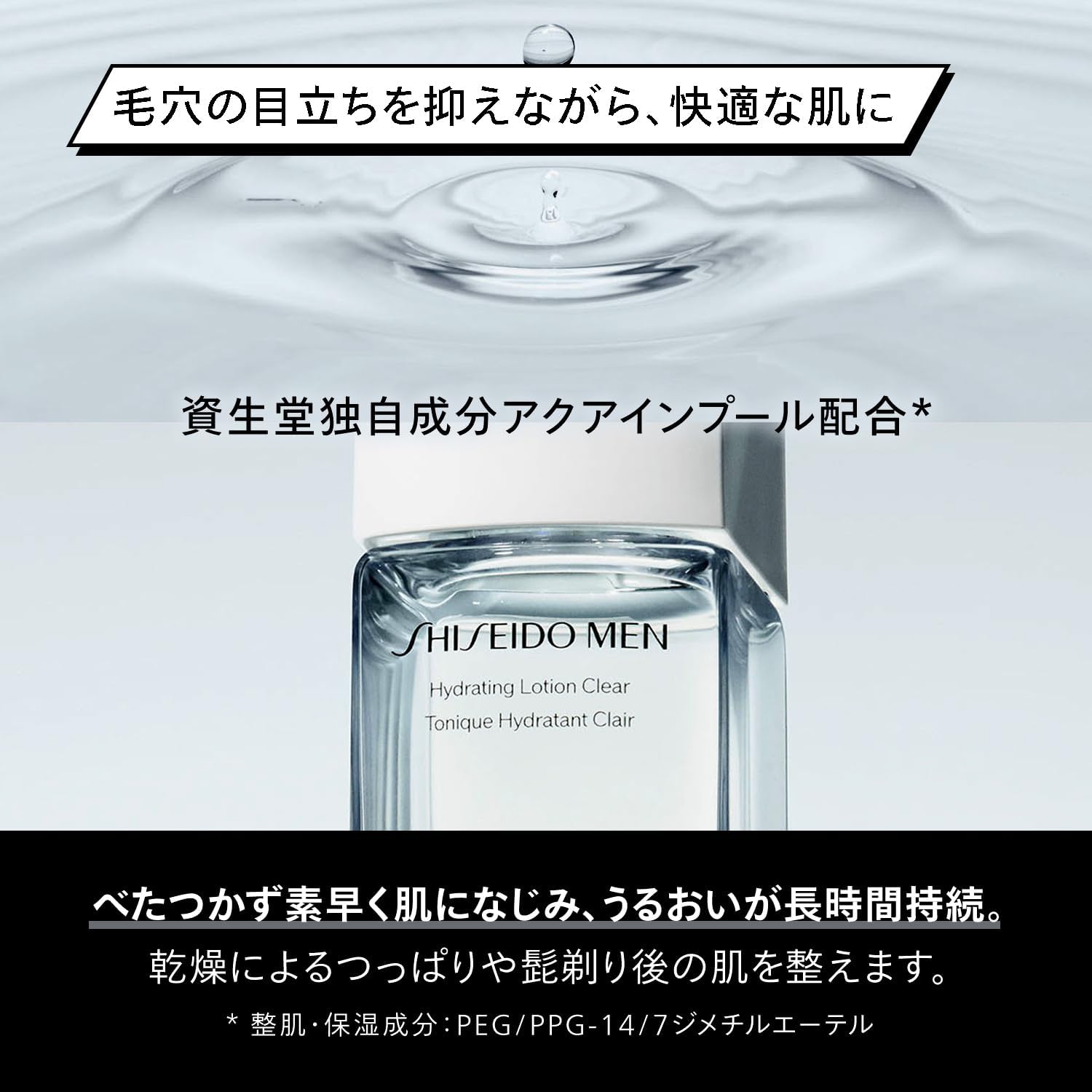 SHISEIDO MEN Shiseido Men's Hydrating Lotion C Lotion, For Men Skincare, Citrus, Bamboo Green Scent, Main Unit, 5.3 fl oz (150 ml)