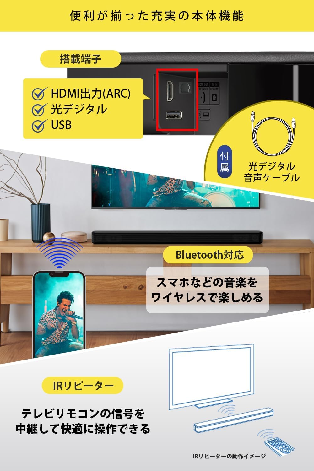 ソニー(SONY) サウンドバー HT-S100F 【100W/ハイパワー/フロントサラウンドサウンド/テレビ用/Bluetooth対応】