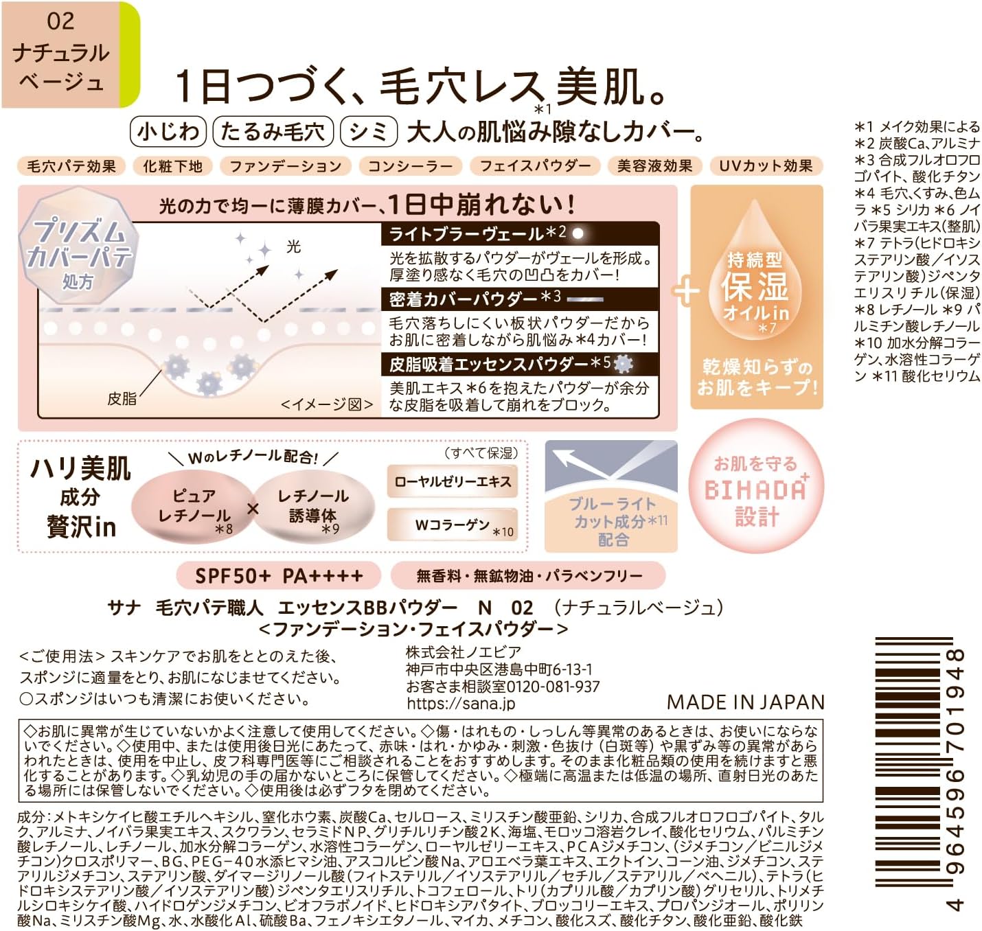 Pore Putty Craftsman Essence BB Powder N 02 0.3 oz (10 g)