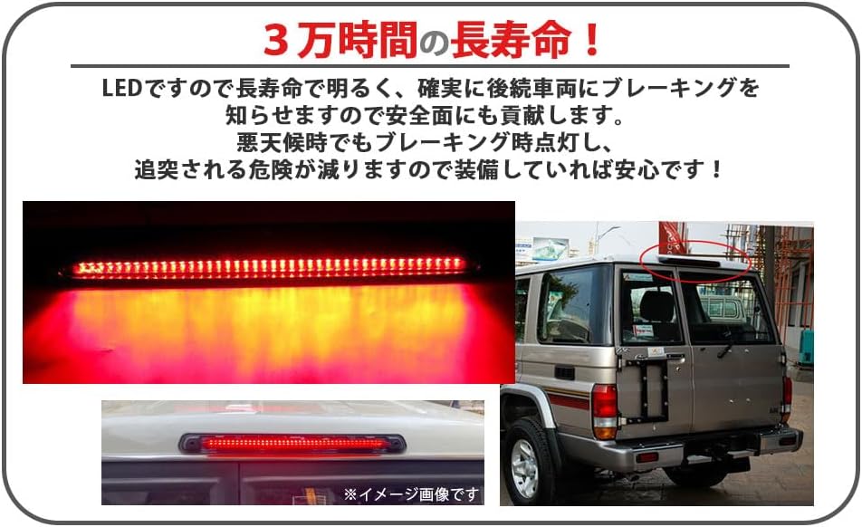 Toyota LED High Mount Tail Lamp Tail Light Land Cruiser 70 Series Rear Rear Genuine Type Brake Rank Toyota LAND CRUISER LC70 LC75 LC76 LC77 LC78 Other Custom Parts
