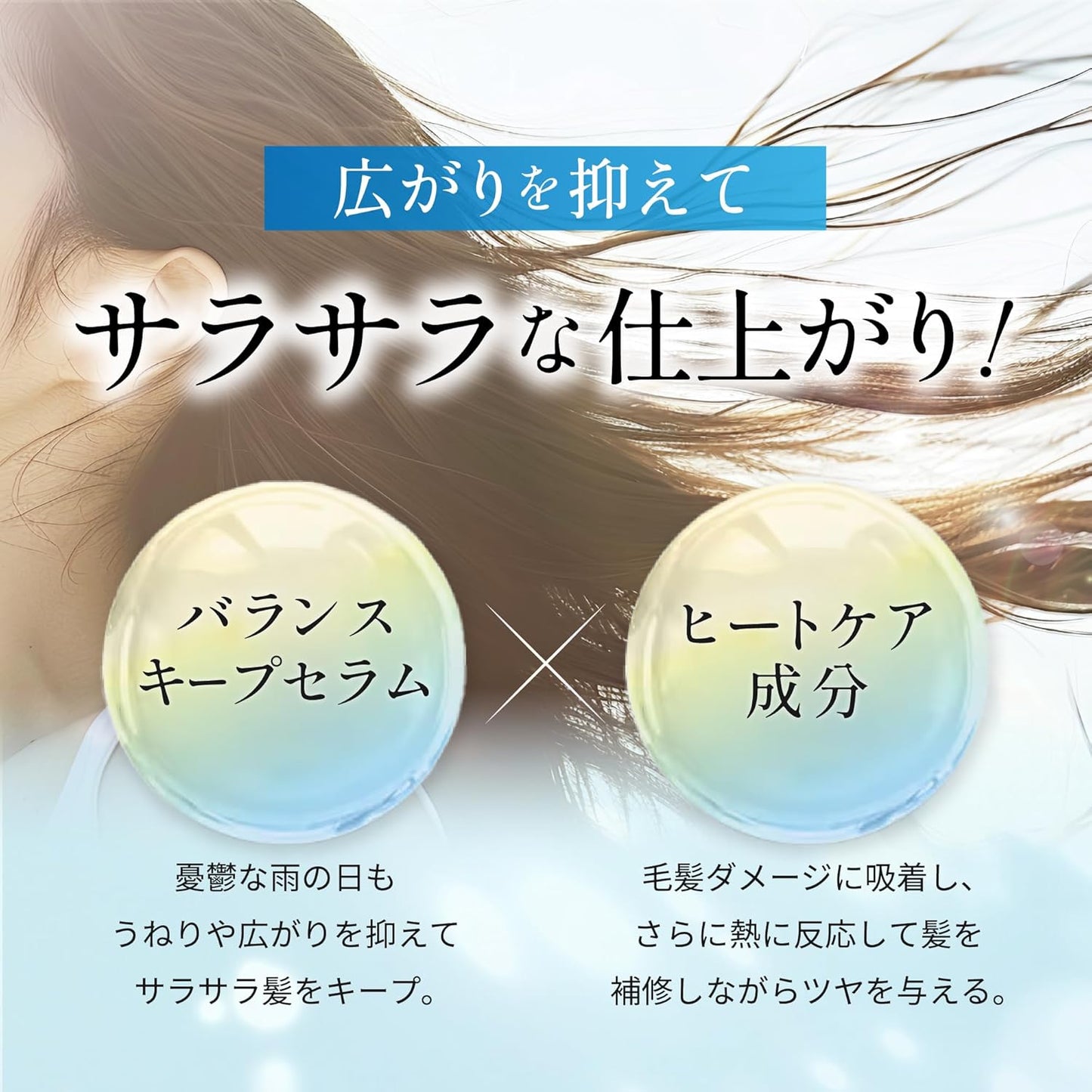 hiritu Balance Repair Hair Oil, Smooth, Swell Hair Repairing Ingredient, Cuticle Care Ingredient, Heat Care Ingredient, Pear & Musk Scent