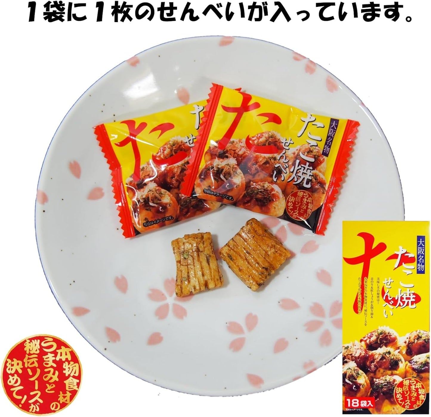 Osaka Souvenir, Osaka Specialty Takoyaki Senbe, 18 Bags, Sweets, Authentic Ingredients and Secret Sauce