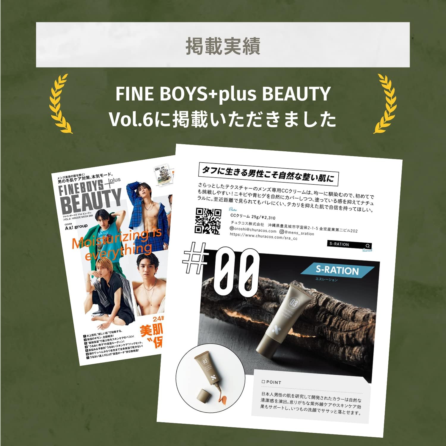 Sration BB Cream, Men's Foundation, Sunscreen, Concealer, CC Cream, Eslation, sration, Acne Marks, Blue Beard, Pores, Gift, Shine SPF37 PA+++, 0.9 oz (25 g) (S Sation BB Cream 1 Set, 1 Piece)