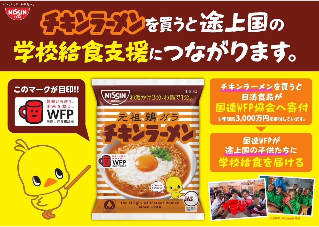 Nissin Foods Nissin Chicken Ramen, 1 Serving Pack, Instant Noodles, 3.0 oz (85 g) x 10 Packs