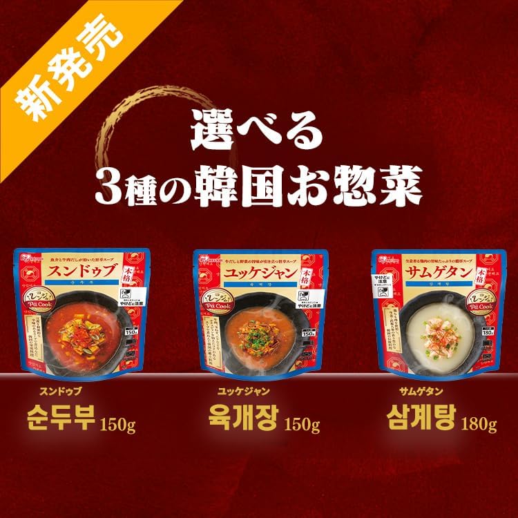 Iris Ohyama de Pa Cook Microwaveable Samgyetang, 6.3 oz (180 g), Emergency Food, Korean Cuisine, Side Dishes, Store at Room Temperature
