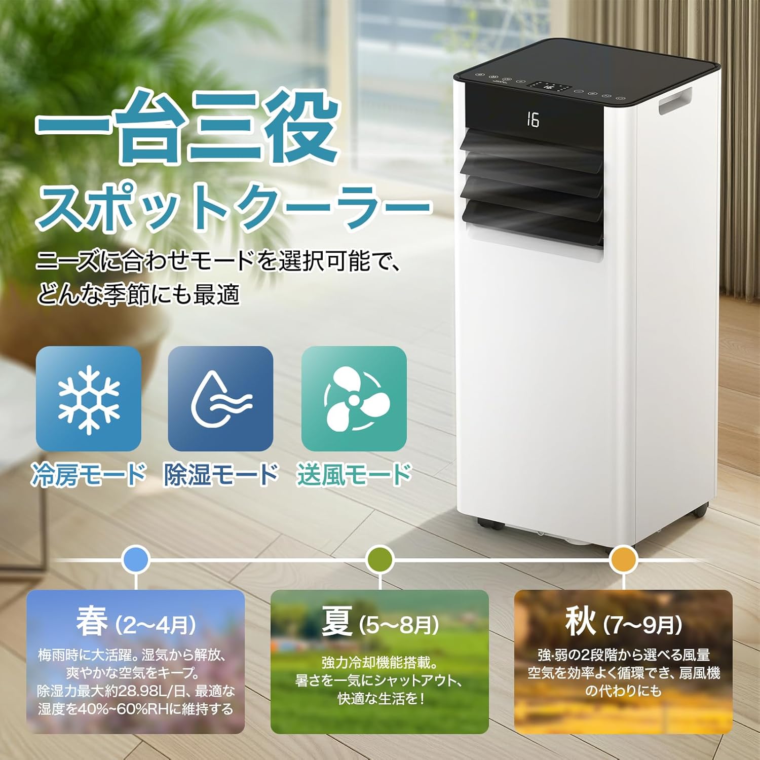 EUHOMY 2026 Model, Rapid Cooling for 15 Minutes, Spot Cooler, 2.6 kW, Home Use, Portable Cooler, No Construction Required, 18.2 to 10 sq ft (8 to 10 tatami), Cooling/Dehumidifiing/Blowing, 2 Levels of