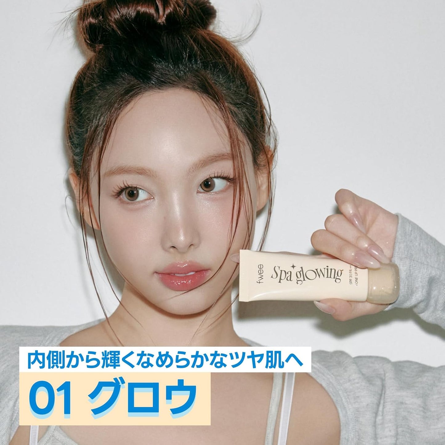 fwee Spa Grow UV Tone Up Base 01 Glow, For Combination Skin, 1.2 fl oz (35 ml)