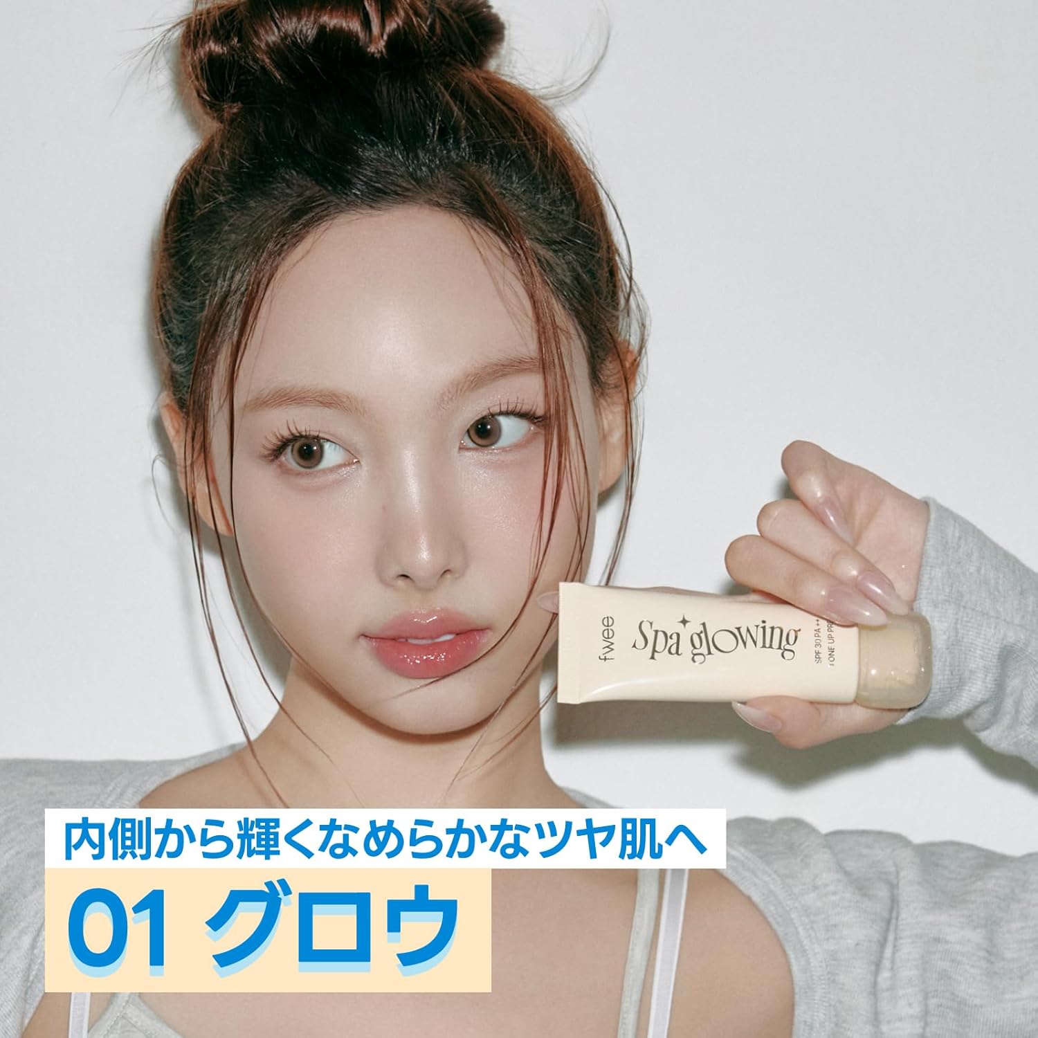 fwee Spa Grow UV Tone Up Base 01 Glow, For Combination Skin, 1.2 fl oz (35 ml)