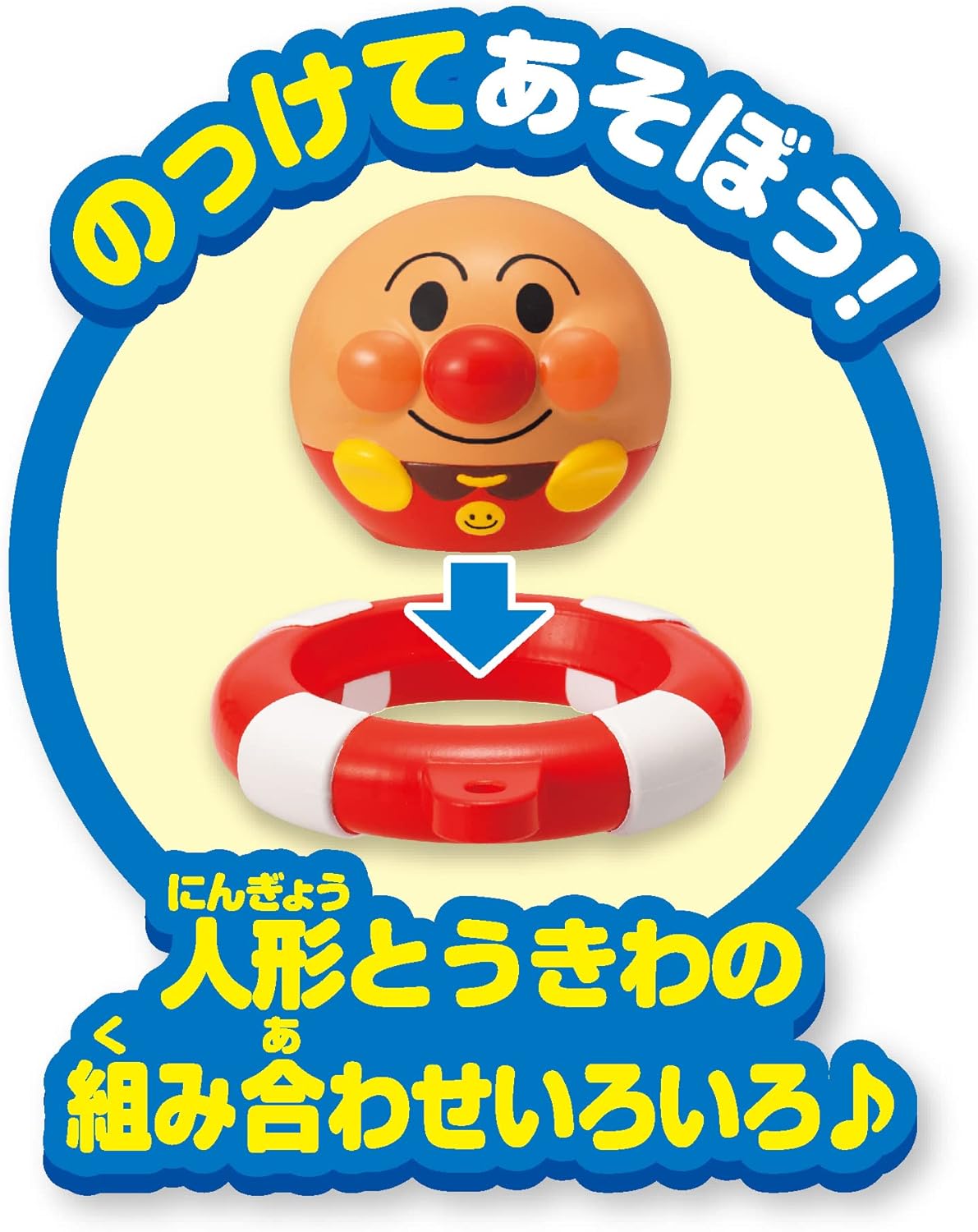 JOYPALETTE Anpanman Play in the Bathtub! Marupuka Anpanman 3.9 x 4.3 x 7.9 inches (10 x 11 x 20 cm), Plastic