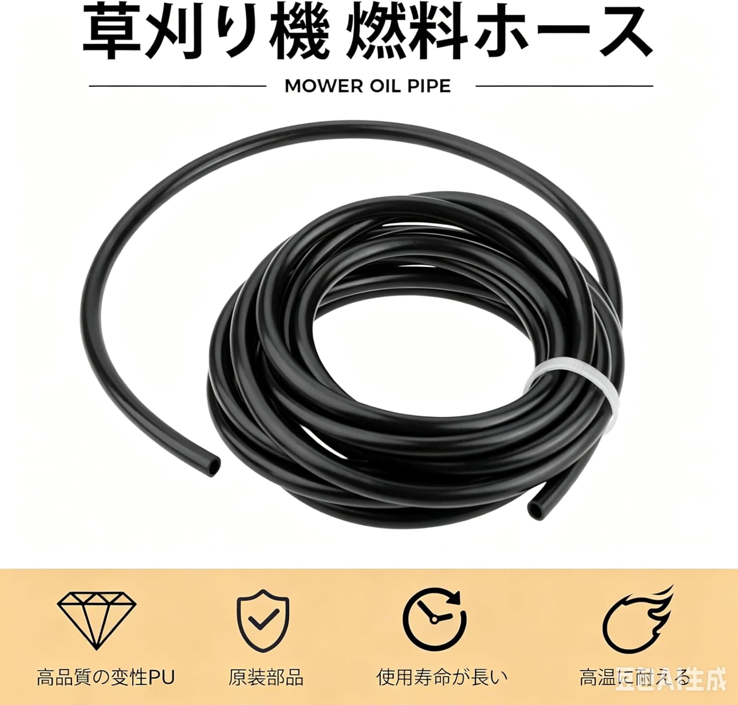 Grass Trimmer, Fuel Hose, For Lawn Mower, Grass Cutter, Chain Saw, Round Fuel Pipe, Plumbing, Oil Pipe, Durable, Agricultural Equipment, Chain Saw Components, Inner Diameter 0.1 inch (3 mm), Outer Diameter 0.2 inch (5 mm), Length 9.8 ft (3 m)