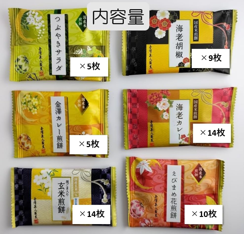 Kanazawa Kenroku Confectionery Kenroku no Hana [Pre-wrapped with Official Carry Bag] Confectionery Gift Box, Sweets, Rice Crackers, Gift Rice Crackers, Rice Crackers, Individually Wrapped