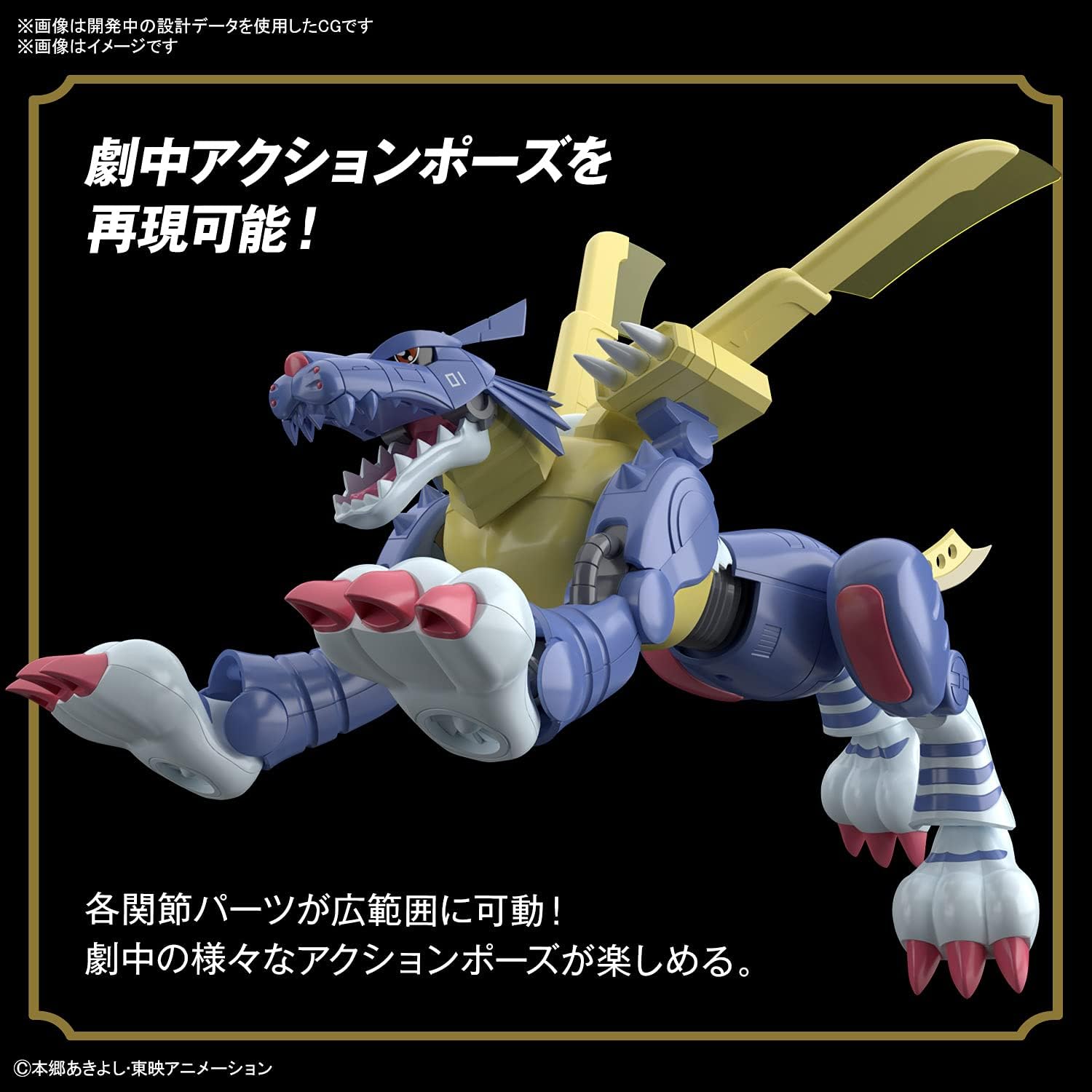 BANDAI SPIRITS Figure-rise Standard Digimon Adventure Metal Garurumon Color Coded Plastic Model