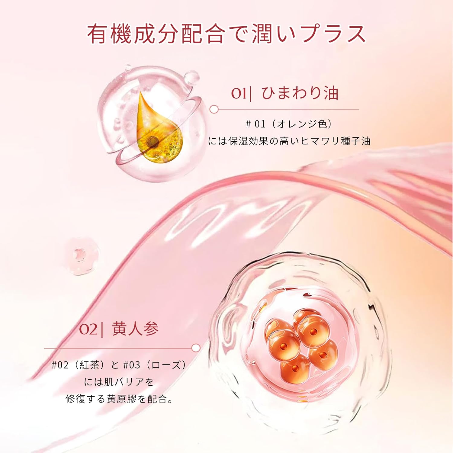 Lip Gloss (01, Orange), Moisturizing, Transparent, High Color, Glitter, Glossy, Organic Ingredients, Lustrous, Natural Makeup, Non-Sticky, No Dropping Lip, 0.1 fl oz (3.5 ml)