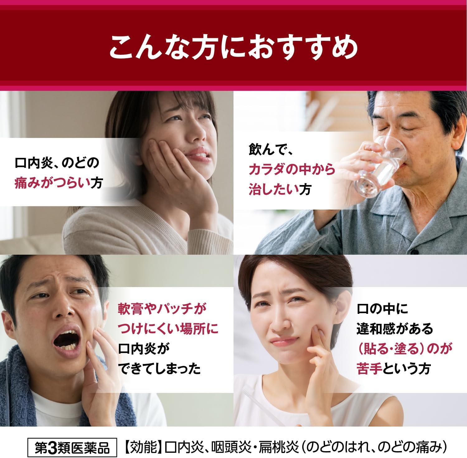 【第3類医薬品】大正口内炎チュアブル錠 24錠