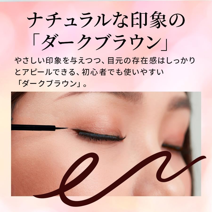 Permanent Makeup Serum Eyeliner N, Dark Brown