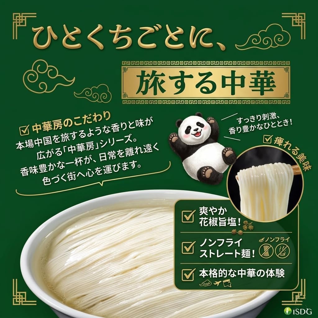 Doctor/Food Source, Chinese Style Suu Noodles, Flower Pepper, Salt Flavor, Tanrei Soy Sauce Flavor, Non-Fry, Instant Cup Noodles, Straight Noodles, Smooth Texture, Low Calories, Night Food, Snacks