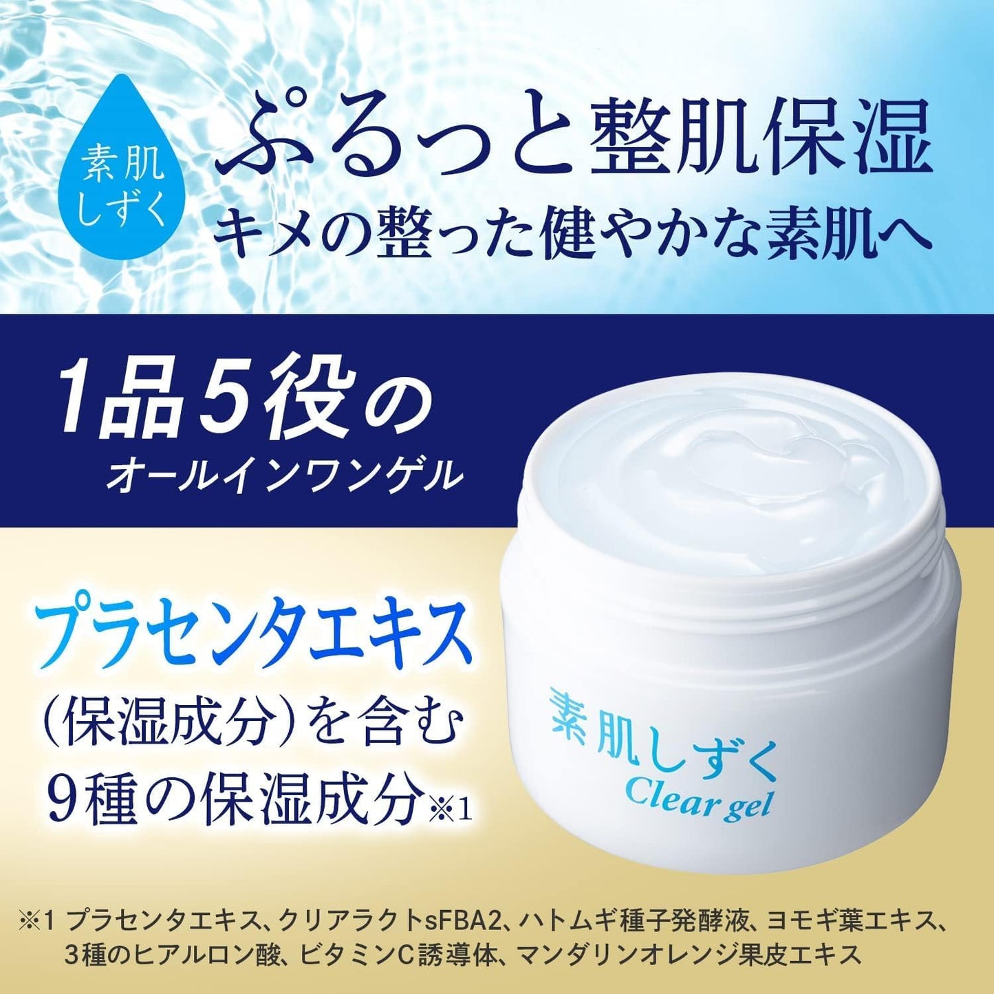 Skin Shizuku Clear Gel 3.5 oz (100 g), All-in-One Gel for Healthy Skin Gel, 1 Set, Useful Summit Store Original Product Page