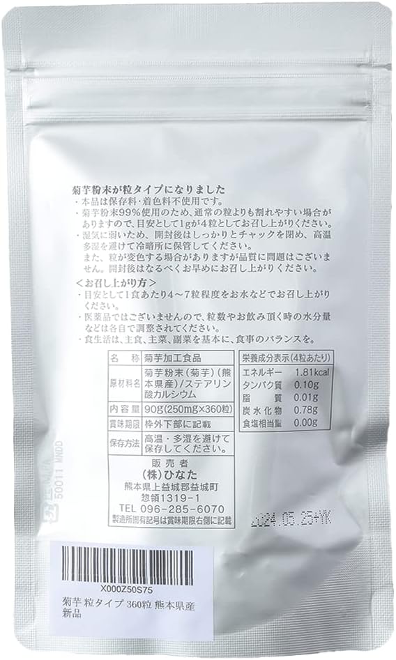 Chrysanthemum Potatoes, 360 Capsules, Approximately 1 Month Work, Made in Kumamoto Prefecture, Uses 100% Dietary Fiber, Supplement, Made in Japan, Inulin, No Pesticides During Cultivation, Inulin