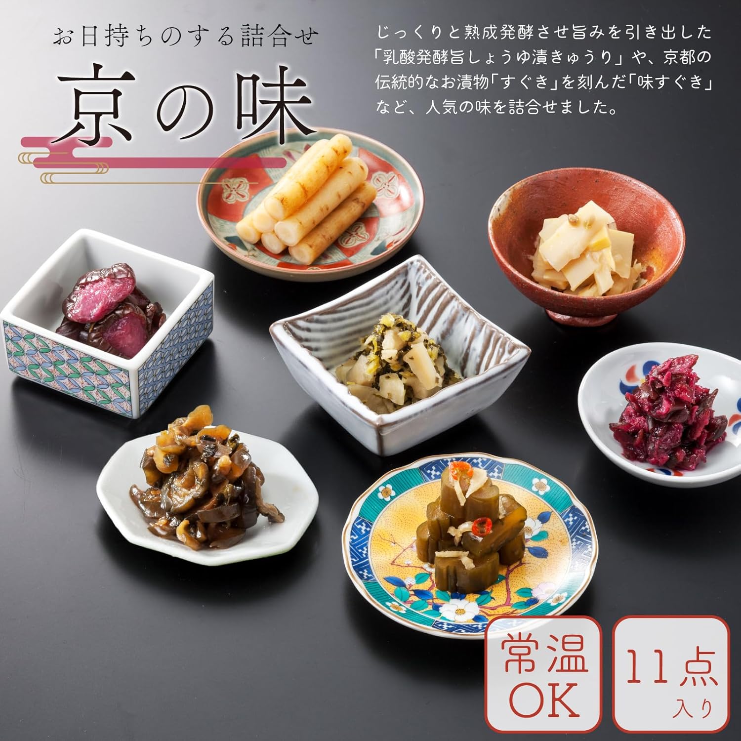 Kyoto Flavor T-32 Pickled Vegetables Pickles Gift Kyoto Assortment Kyoto Pickles