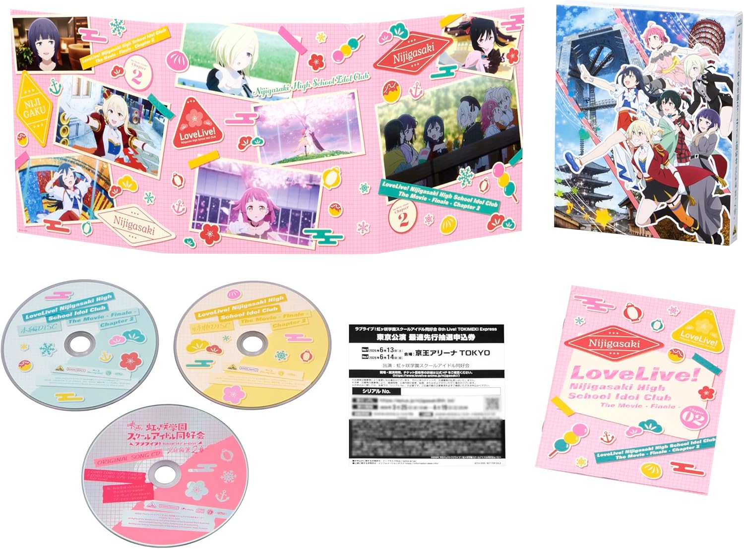 映画『ラブライブ！虹ヶ咲学園スクールアイドル同好会 完結編 第2章』（特装限定版） [Blu-ray]