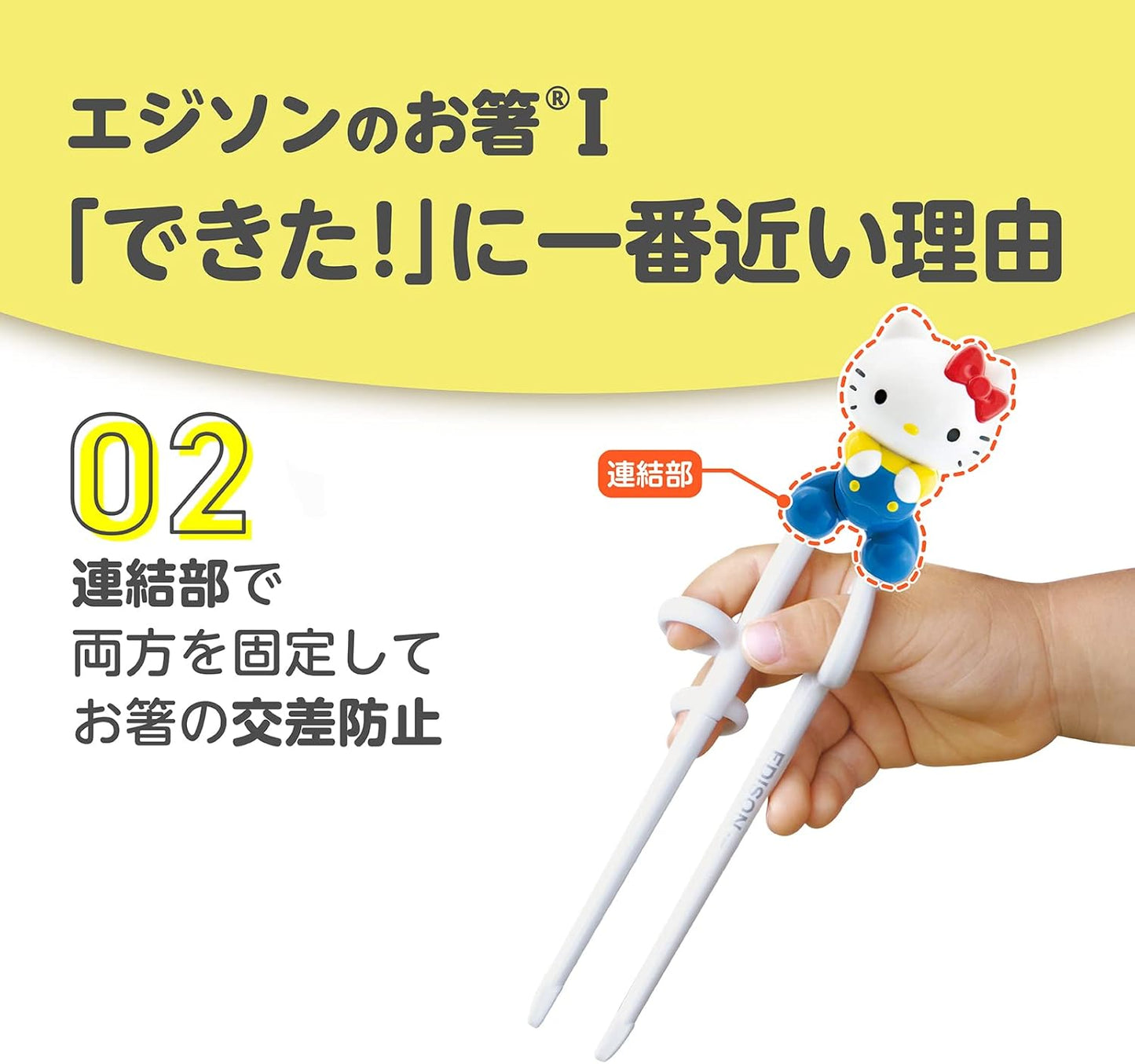 Edison Mama 4544742901431 Edison Chopsticks I Series, For 2 Years Old - Preschool, 6.3 inches (16 cm), Right Hand, Hello Kitty Retro With Case